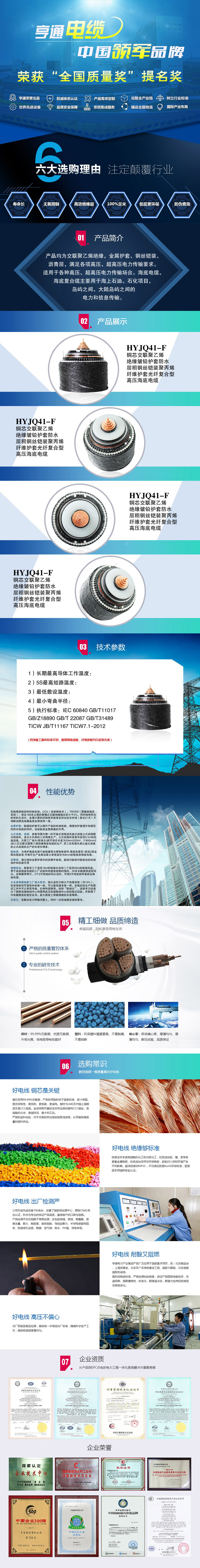 9-鉛套海底光纖復合電力電纜 HYJQ41-F 64110KV.jpg